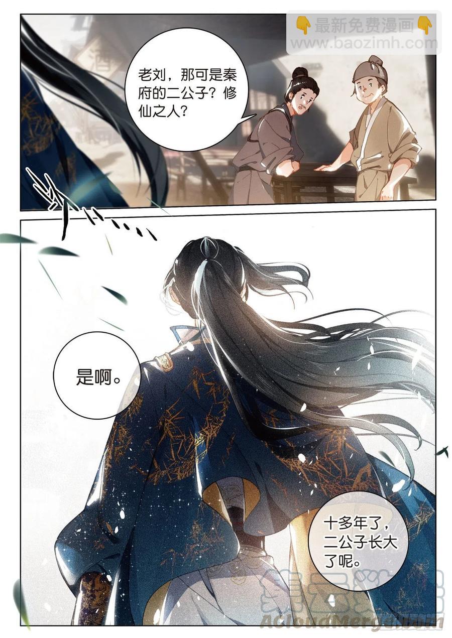 23  出发（下）-第46话