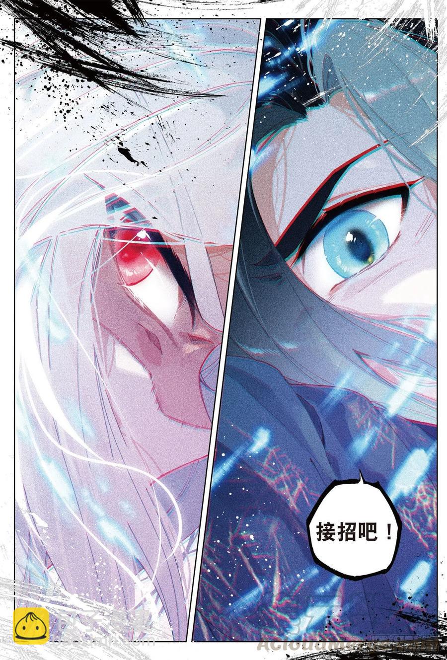 24 决战（下）-第48话