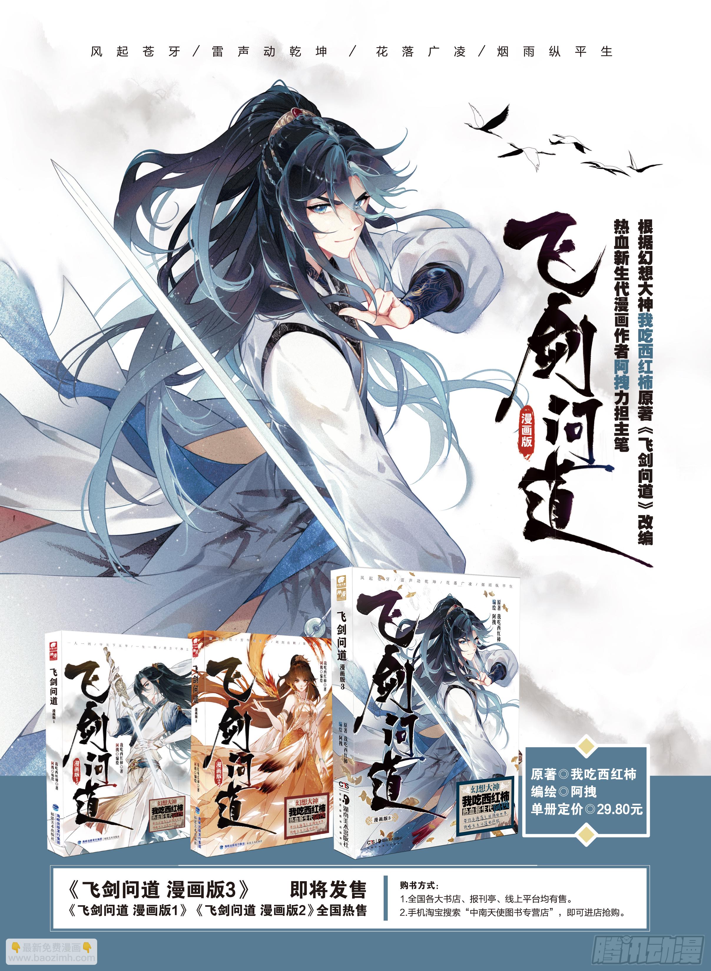 3  了结（上）-第6话