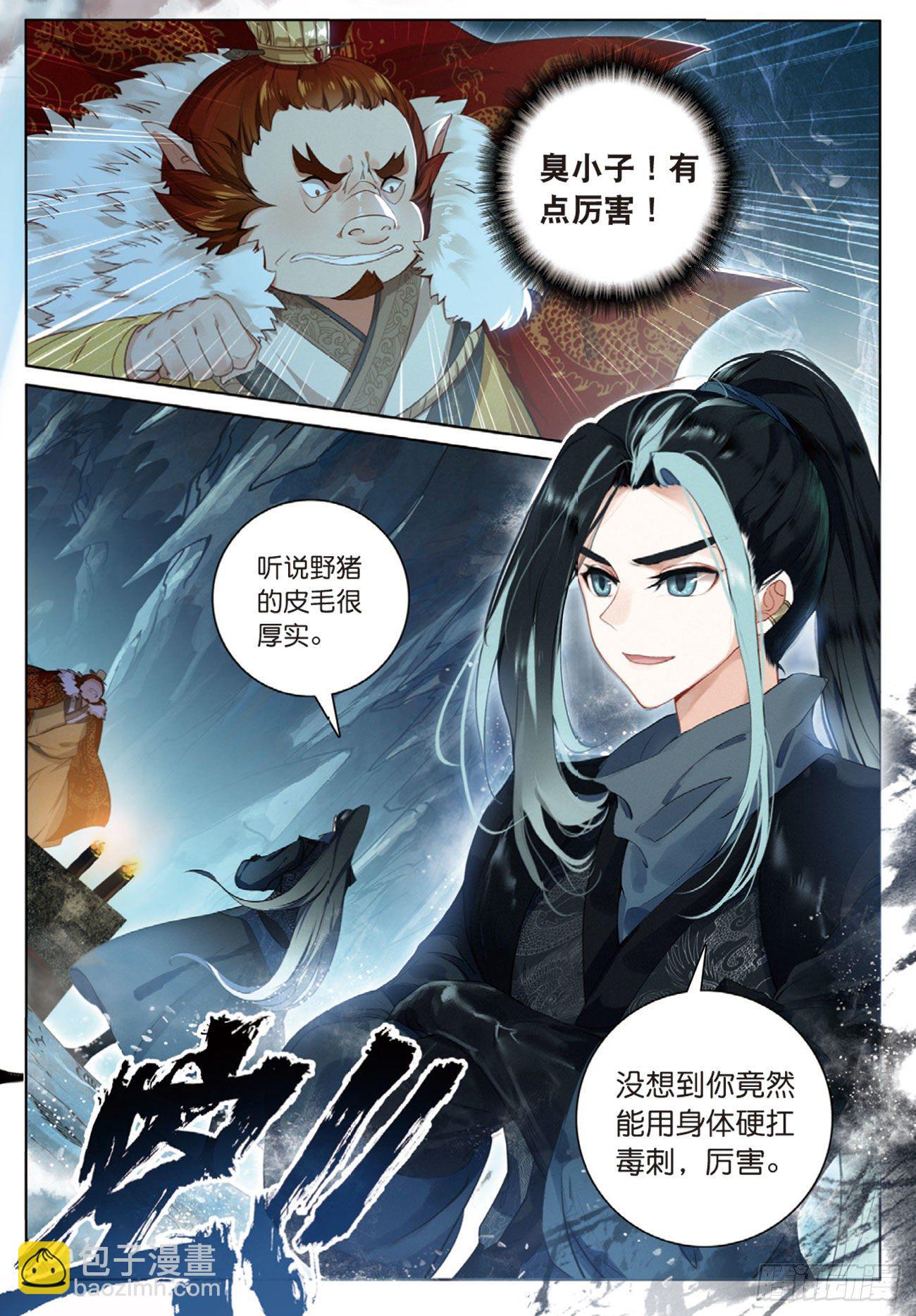 3  了结（上）-第6话