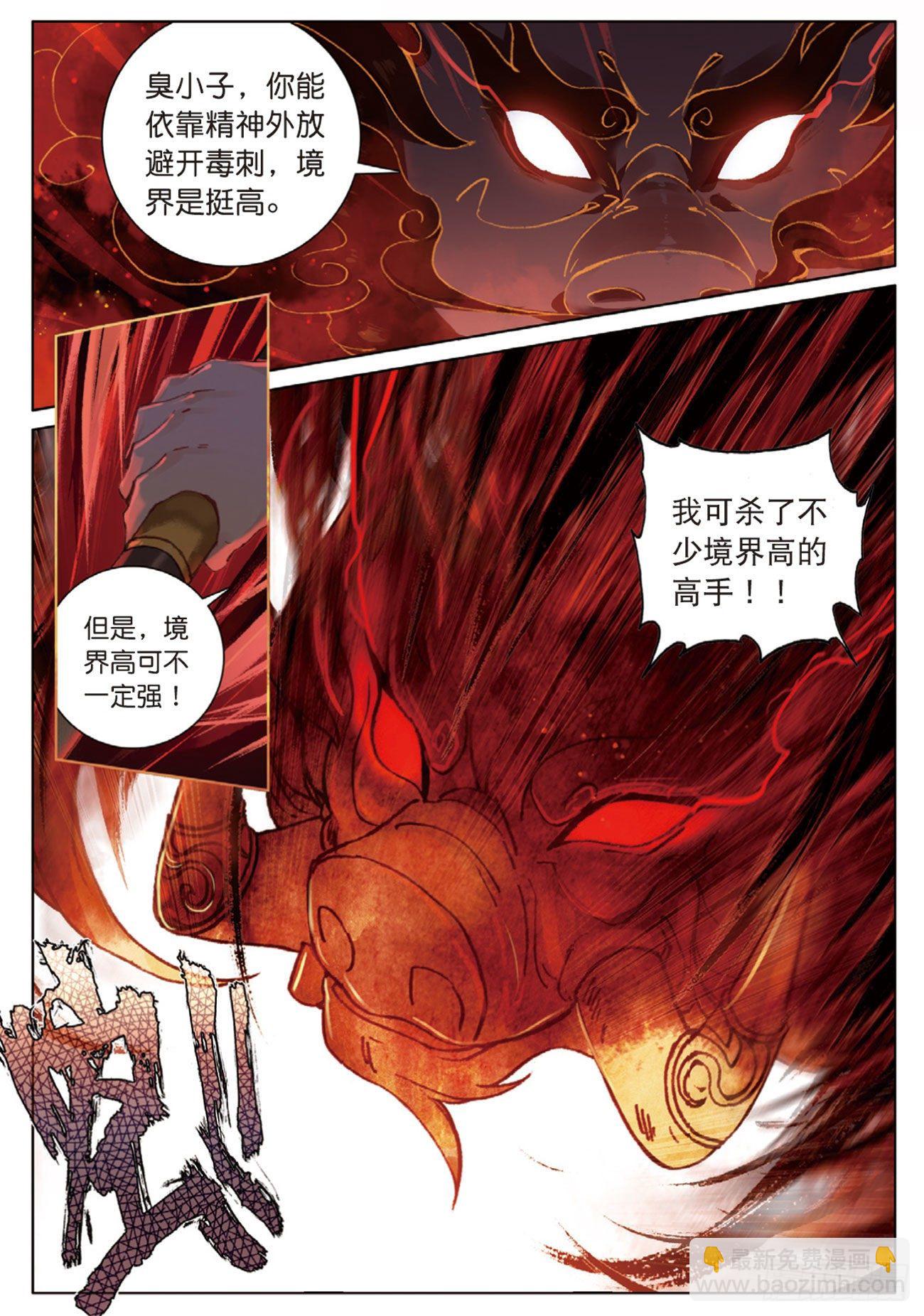 3  了结（上）-第6话