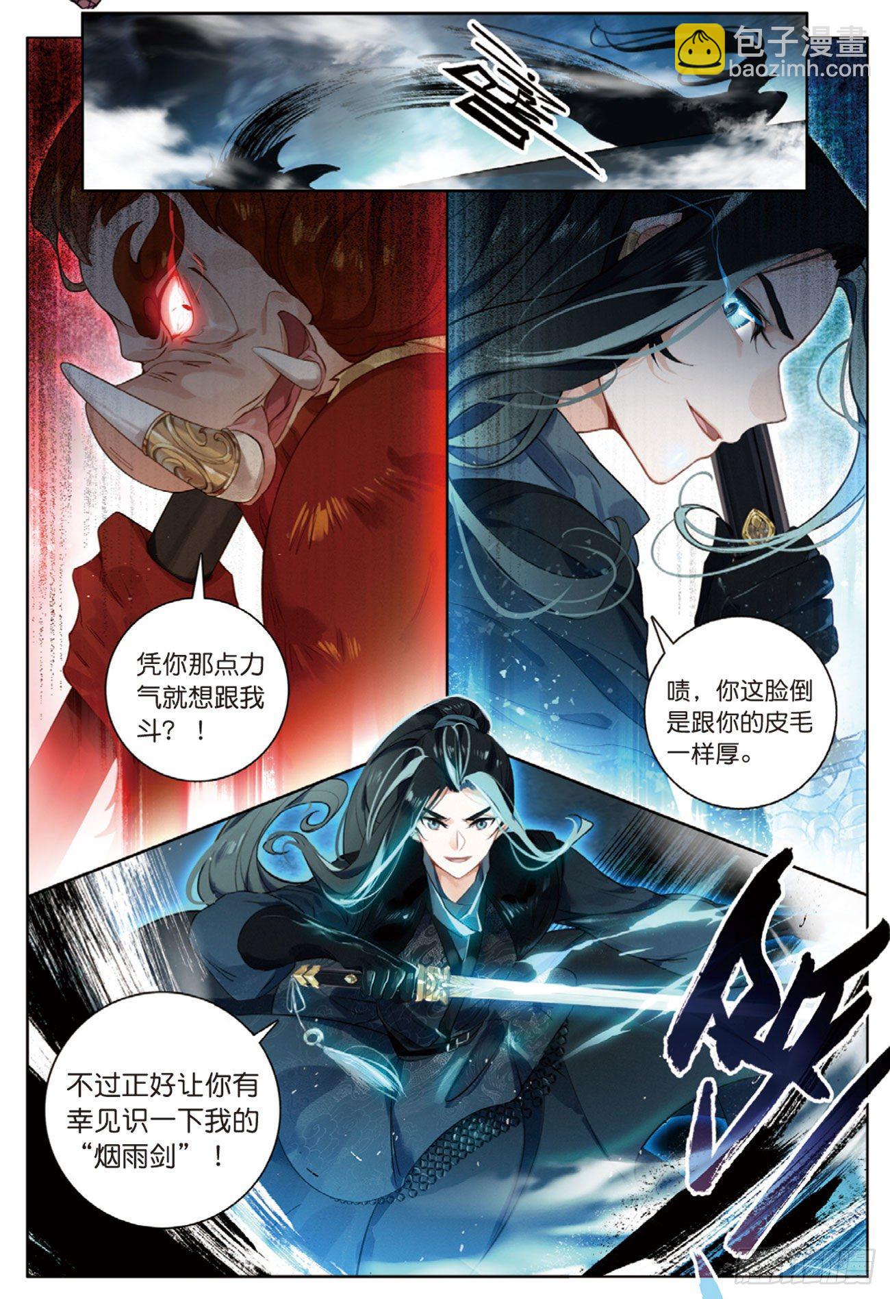3  了结（上）-第6话