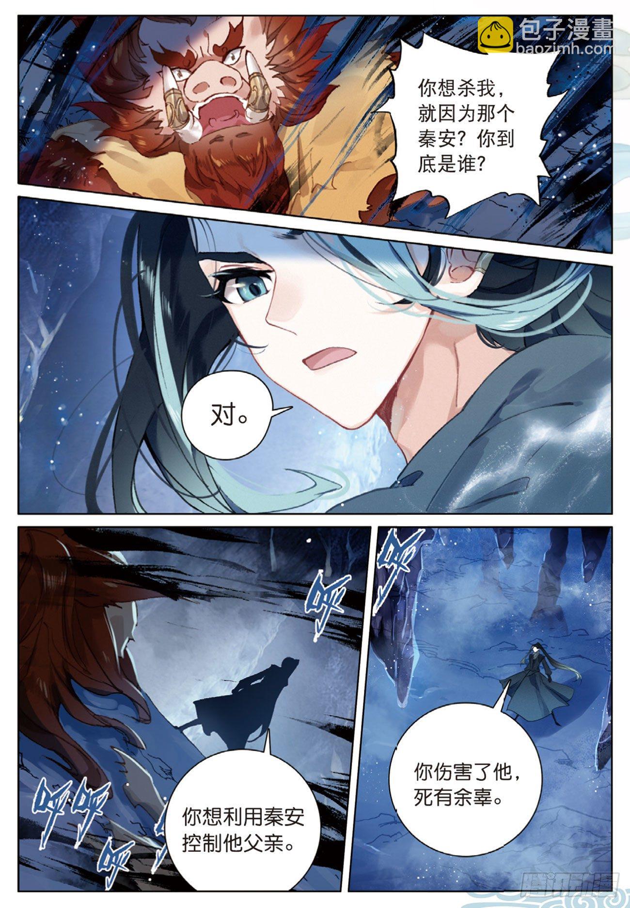 3  了结（上）-第6话