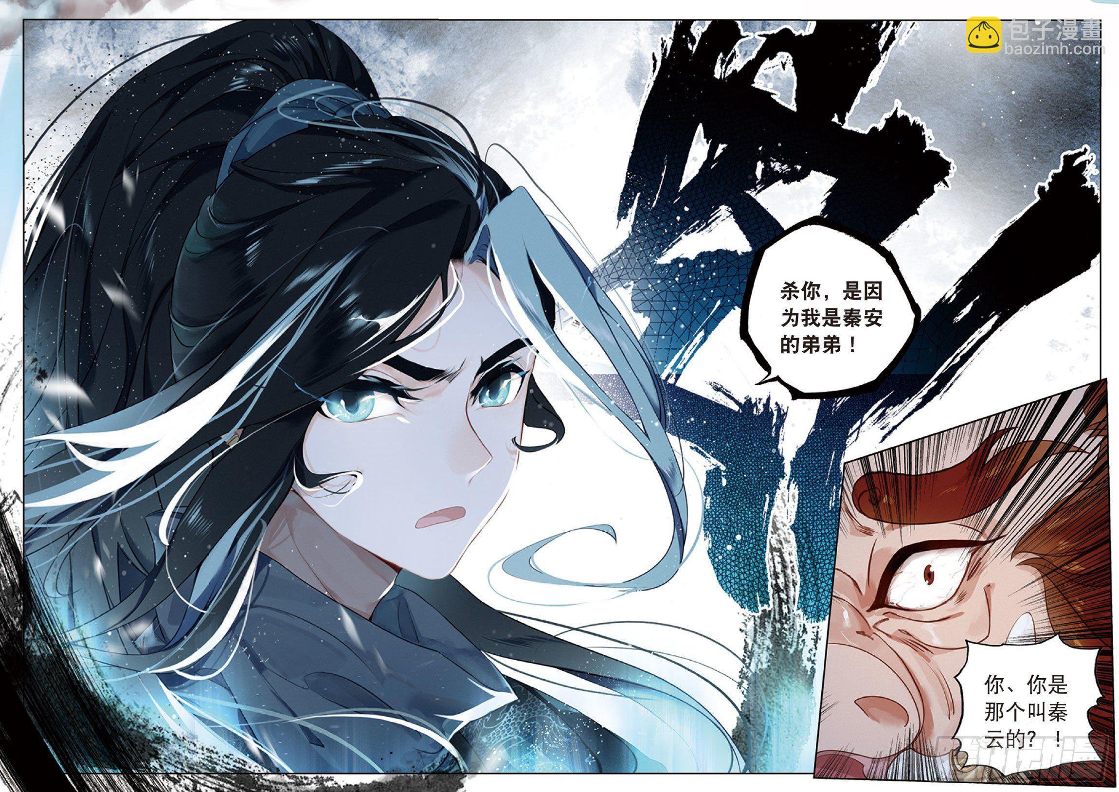 3  了结（上）-第6话
