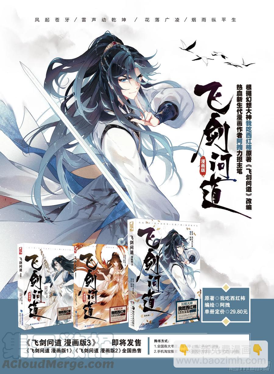 26  绝境（下）-第52话