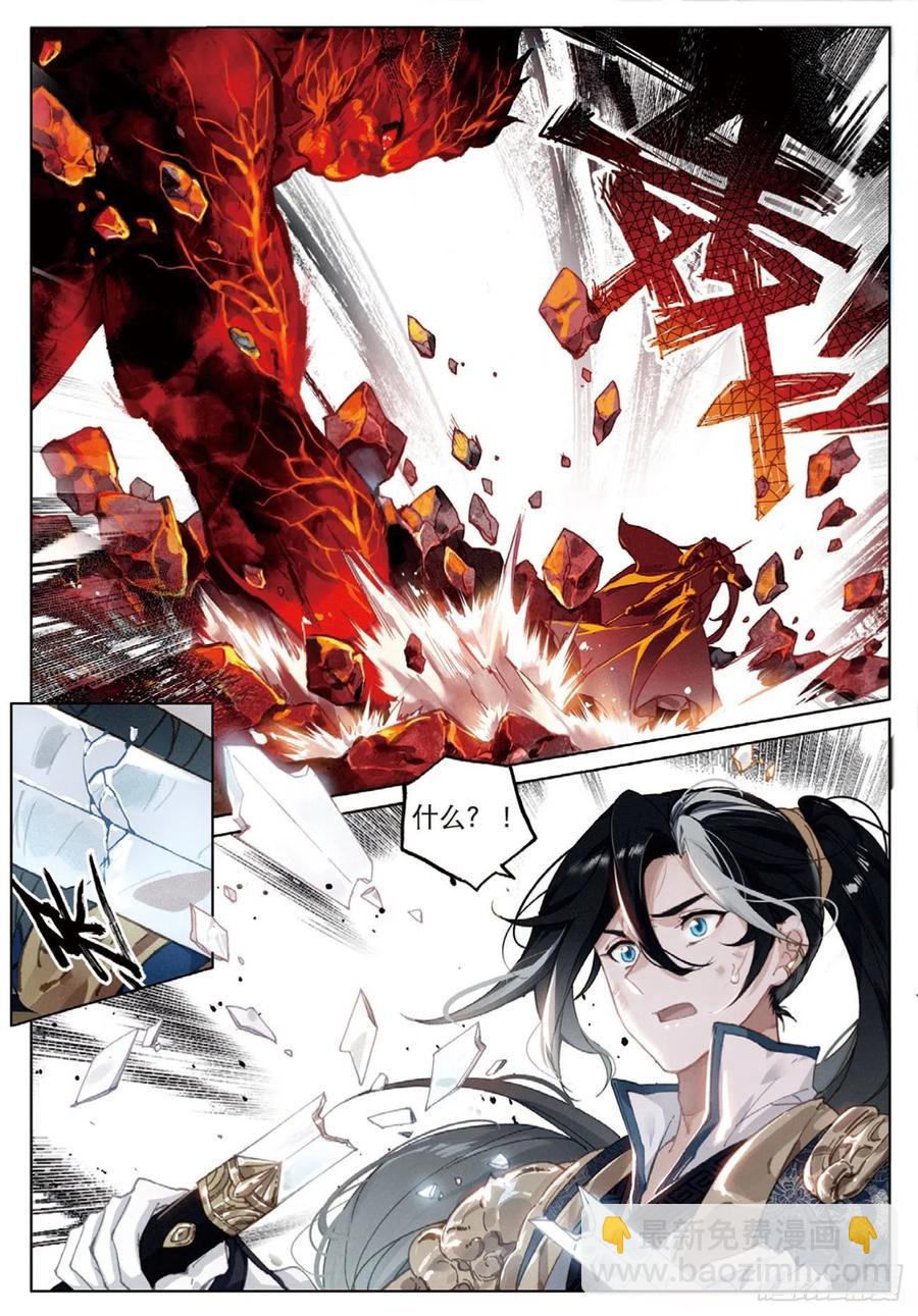 26  绝境（下）-第52话