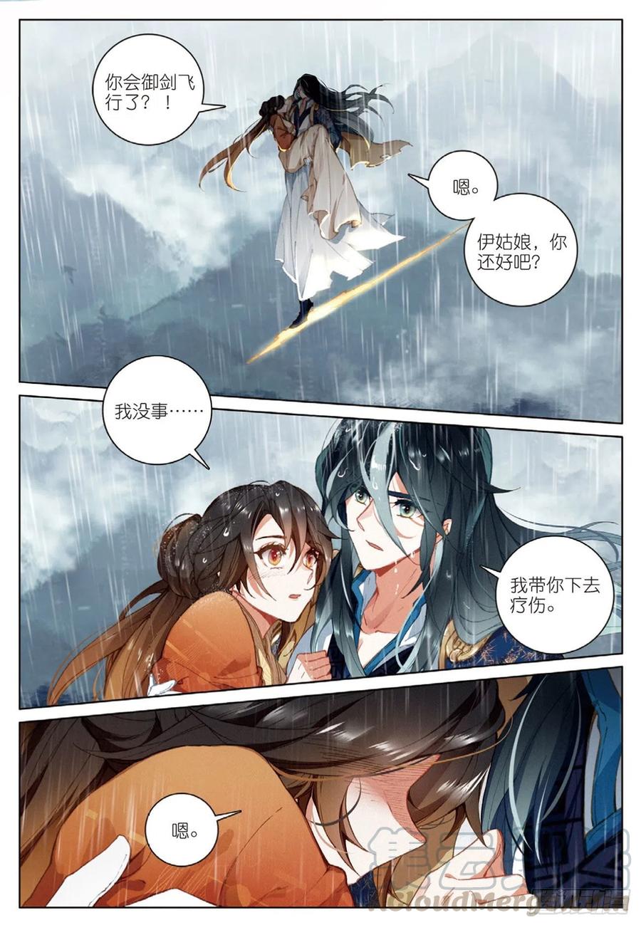 27  反杀（下）-第54话