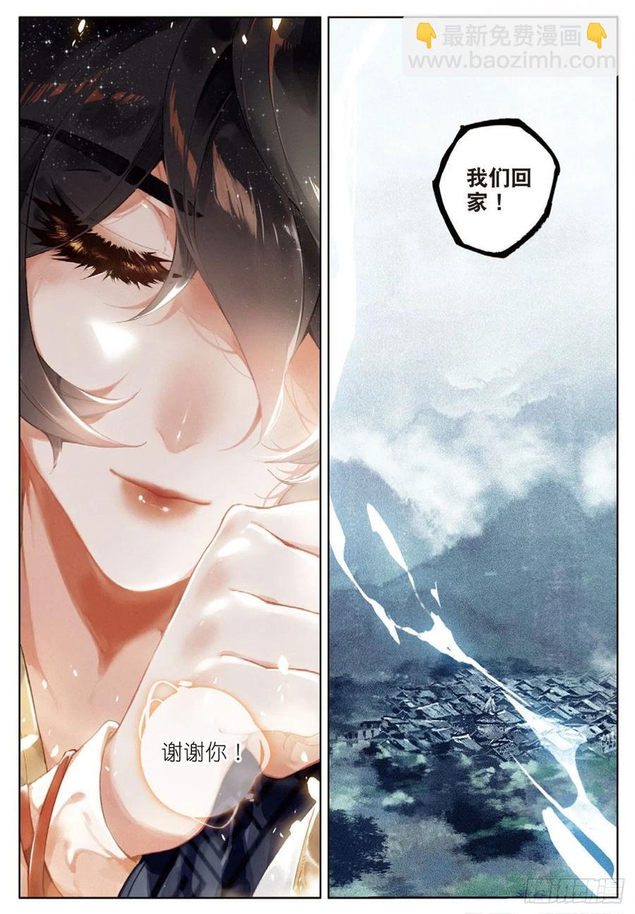 27  反杀（下）-第54话