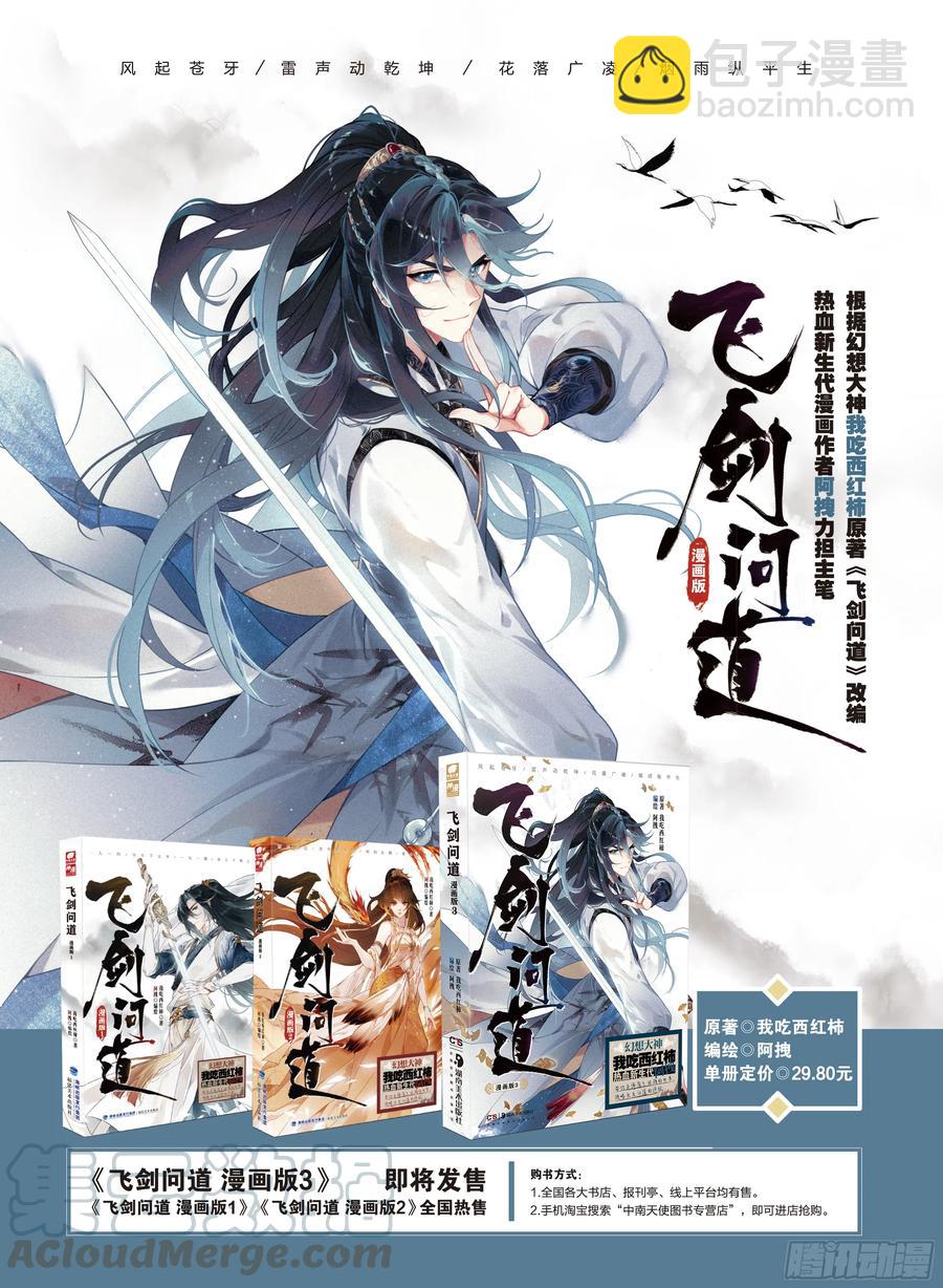 27  反杀（下）-第54话