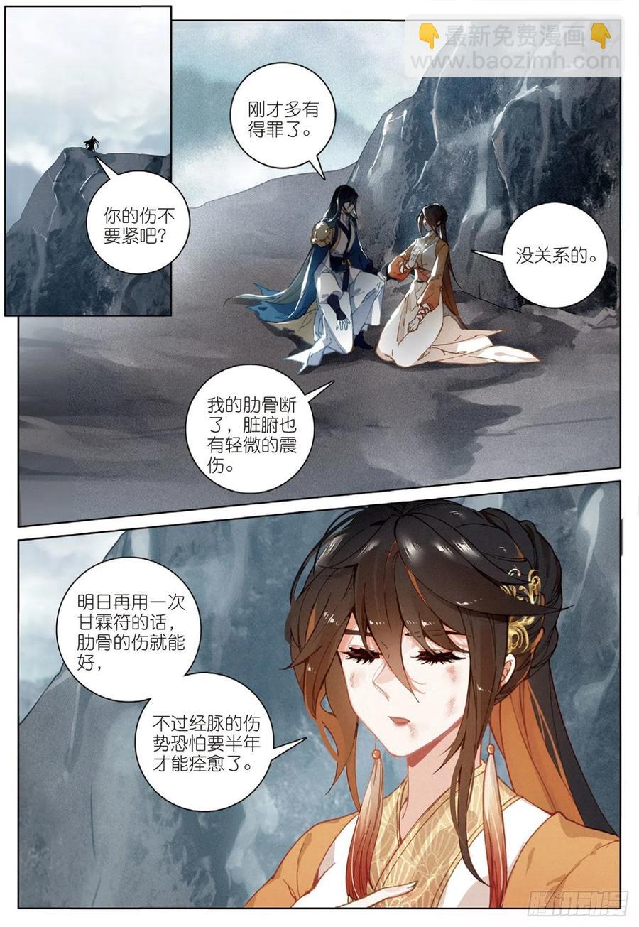 27  反杀（下）-第54话