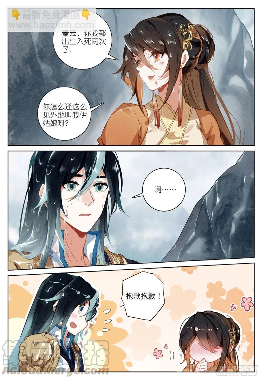 27  反杀（下）-第54话