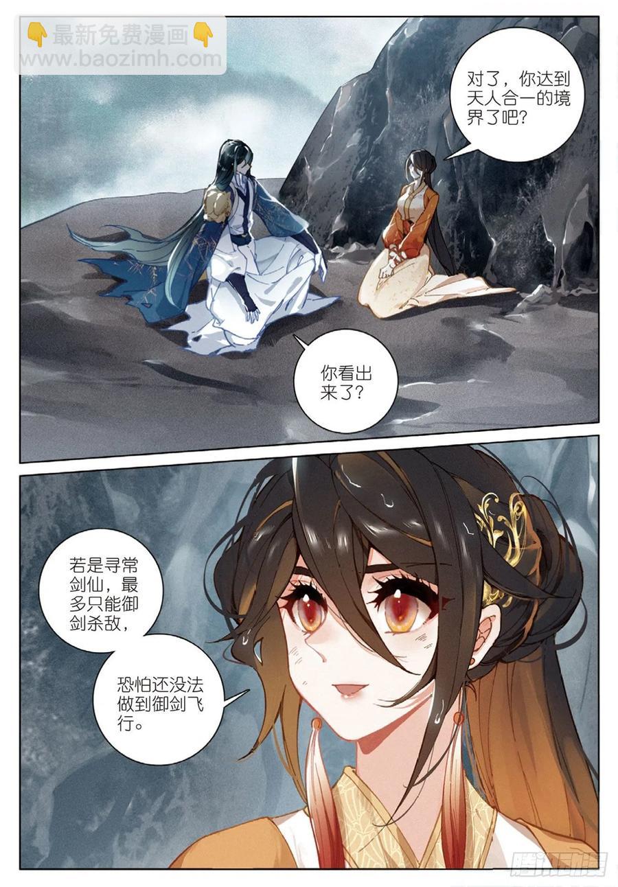 27  反杀（下）-第54话