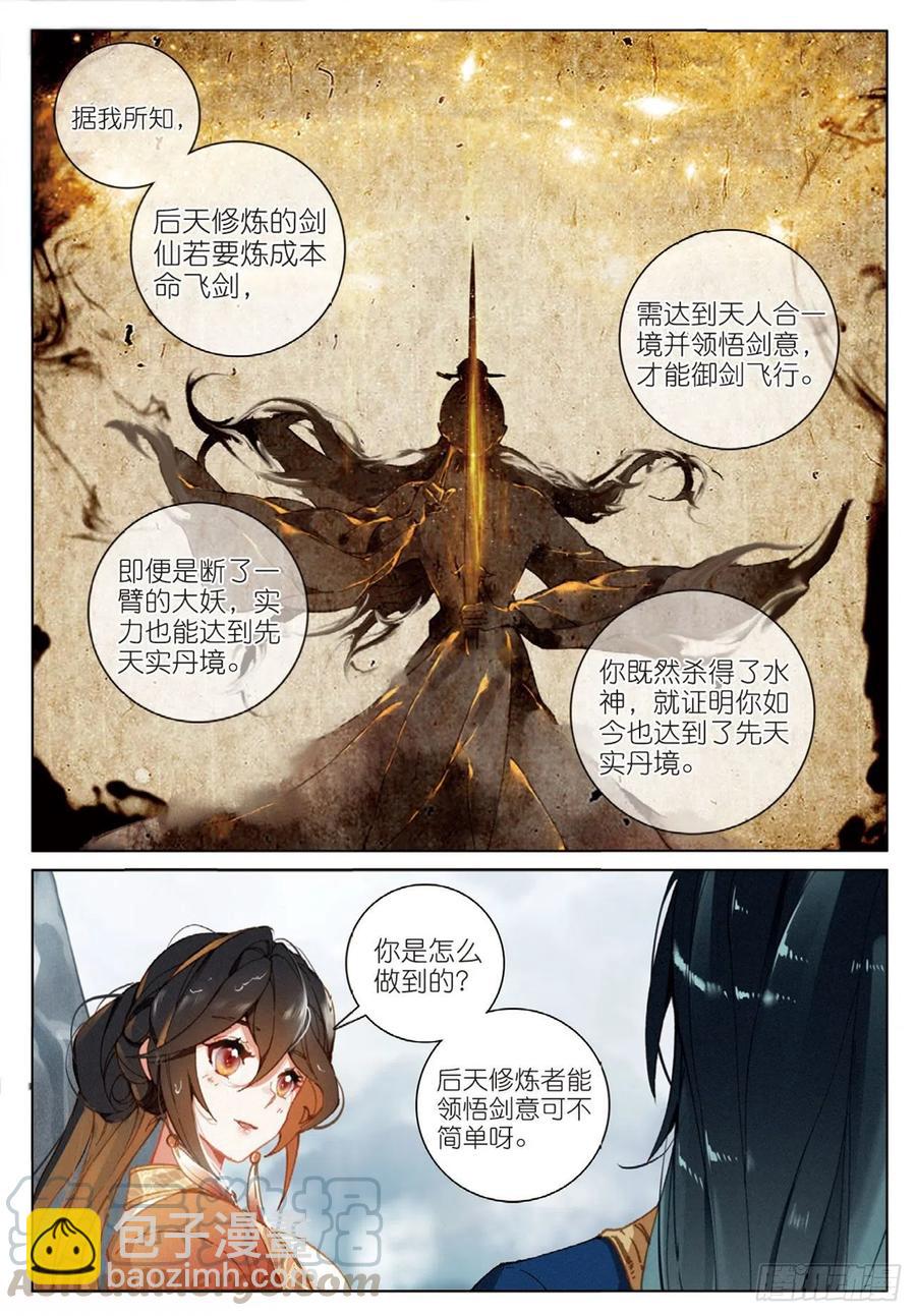 27  反杀（下）-第54话