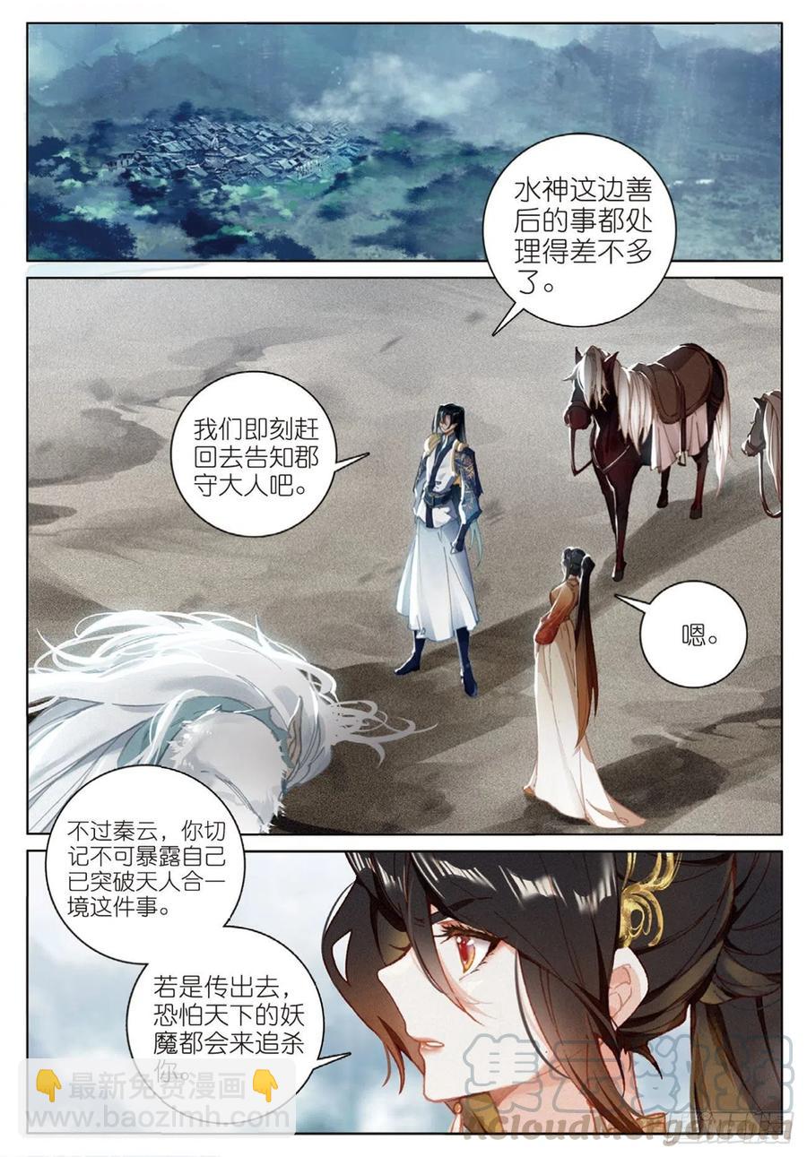 27  反杀（下）-第54话