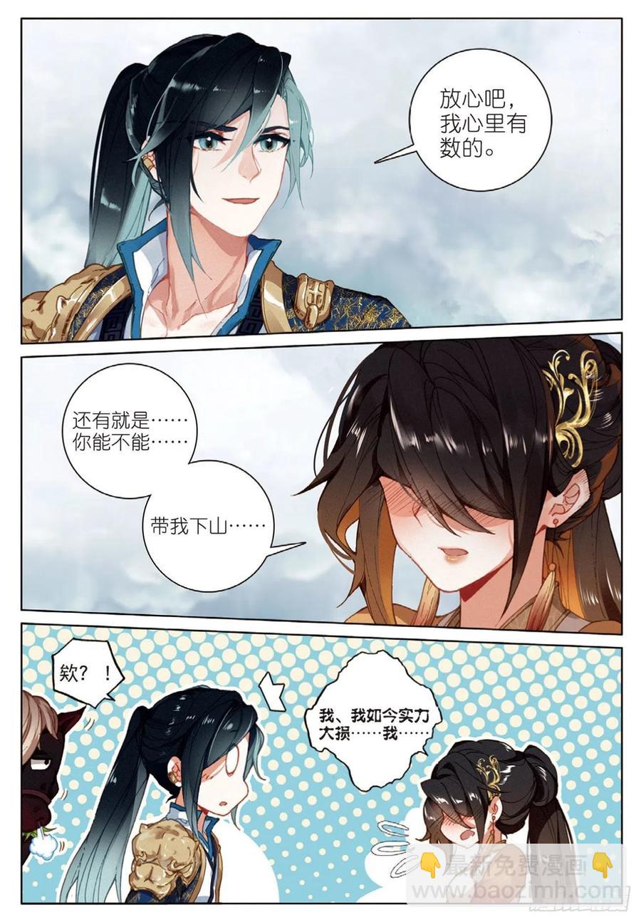 27  反杀（下）-第54话