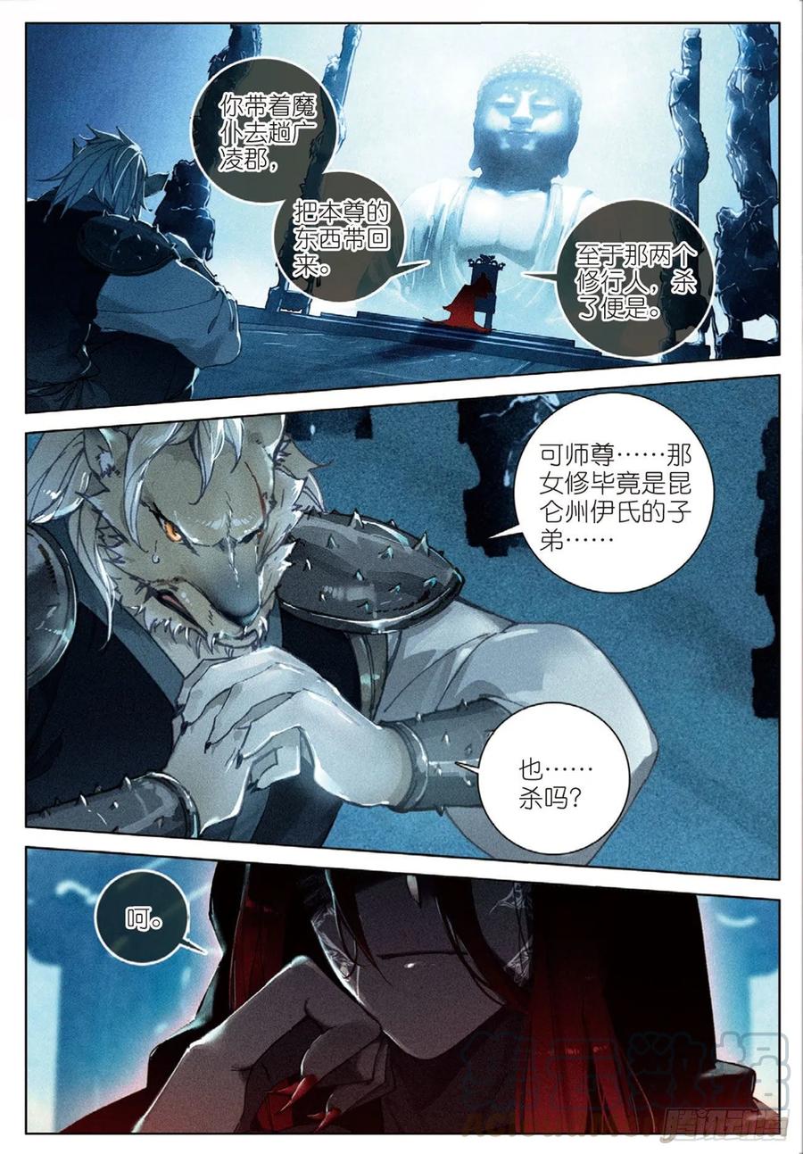 28  讯息（下）-第56话