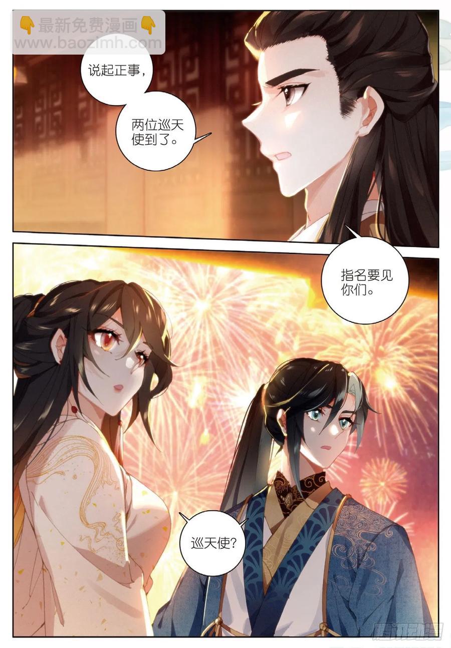 28  讯息（下）-第56话