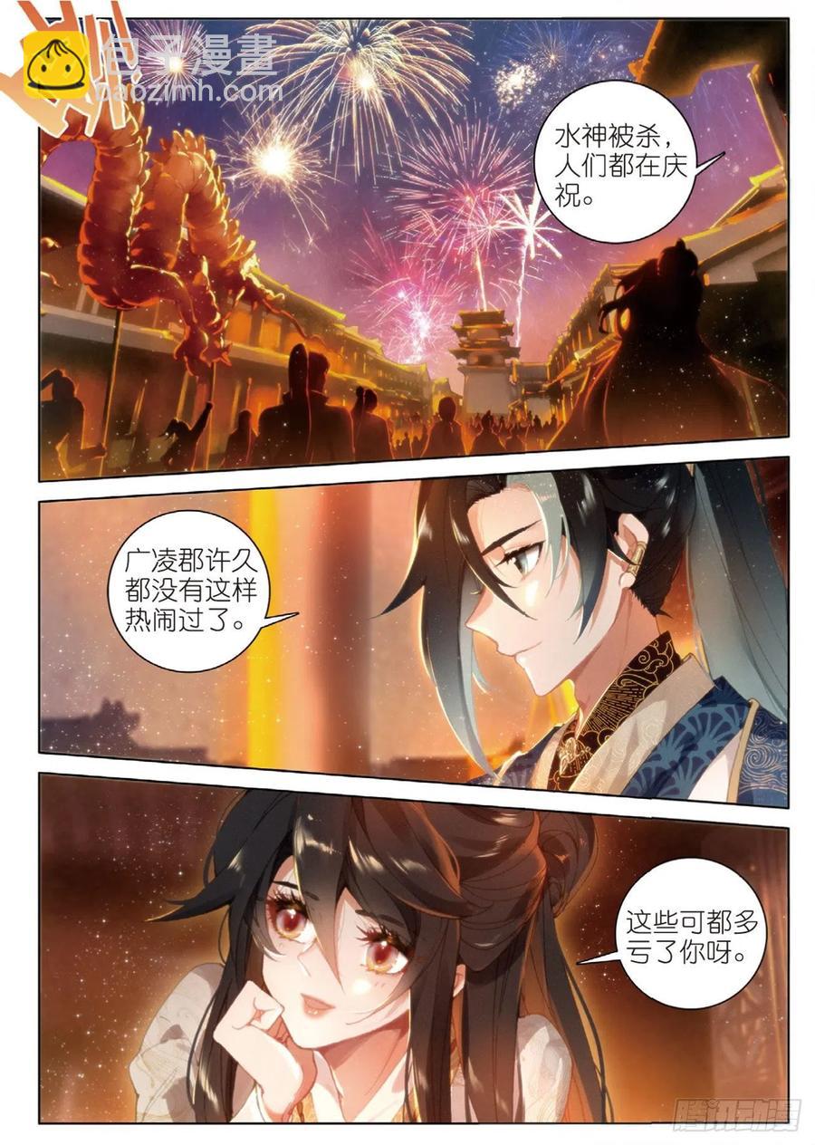 28  讯息（下）-第56话