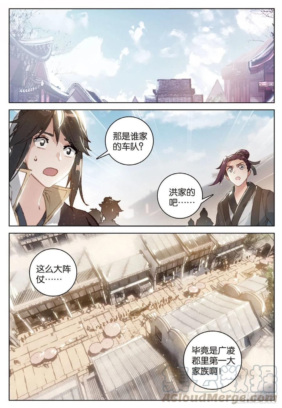 29 见面（下）-第58话