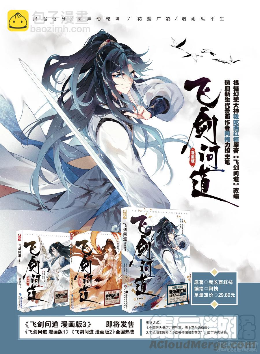 29 见面（下）-第58话
