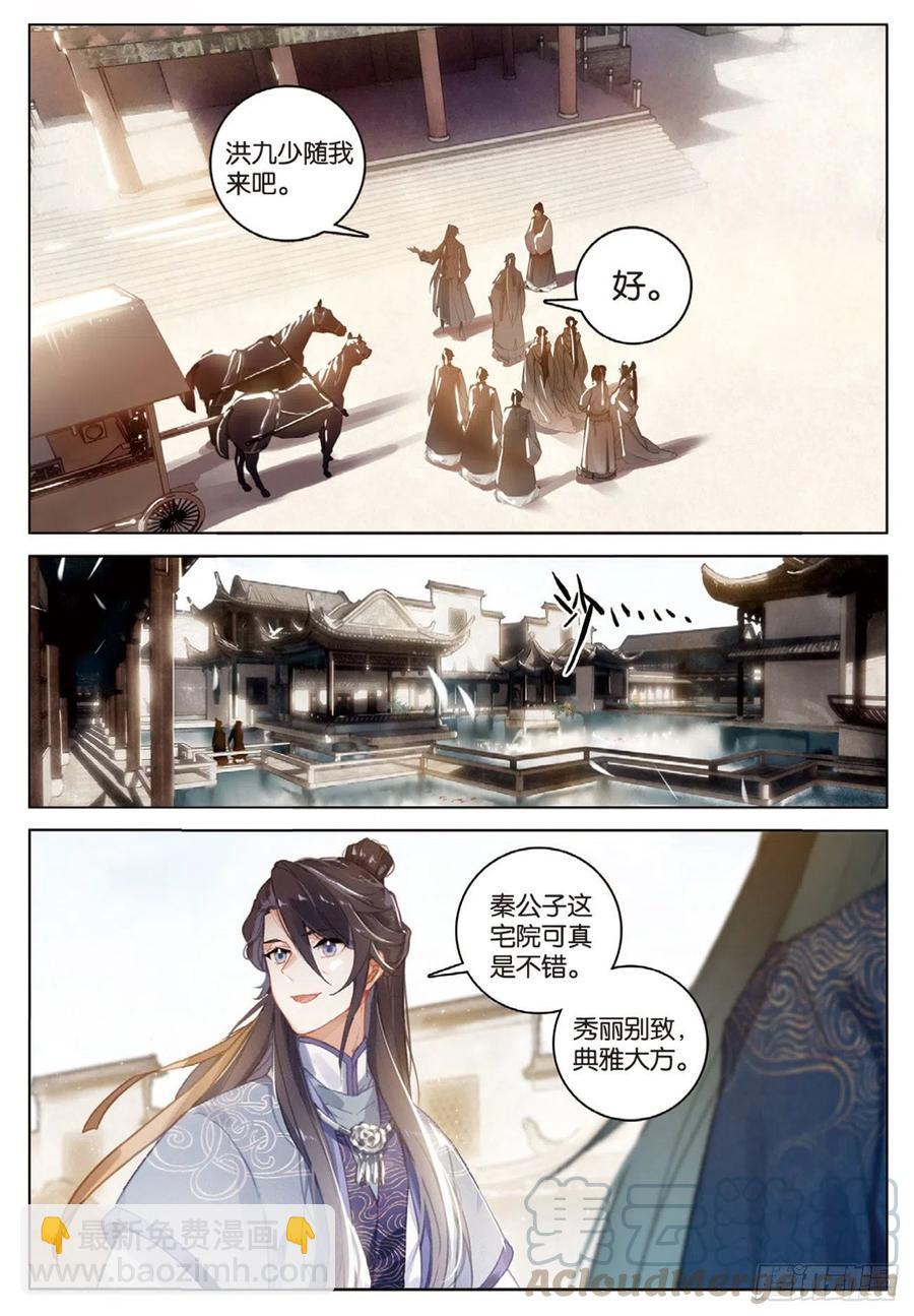 29 见面（下）-第58话