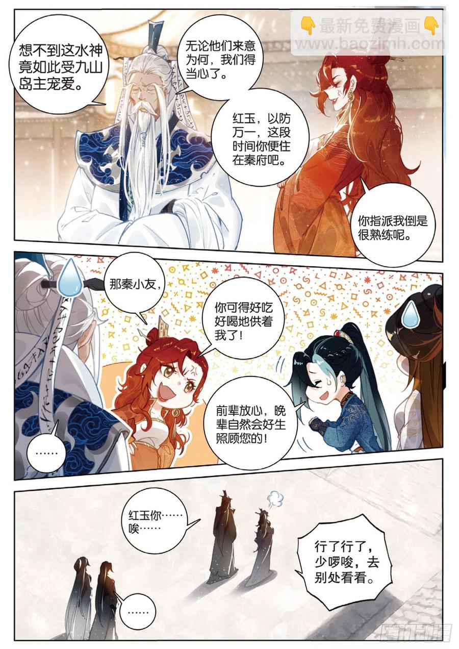 30 转折（下）-第60话
