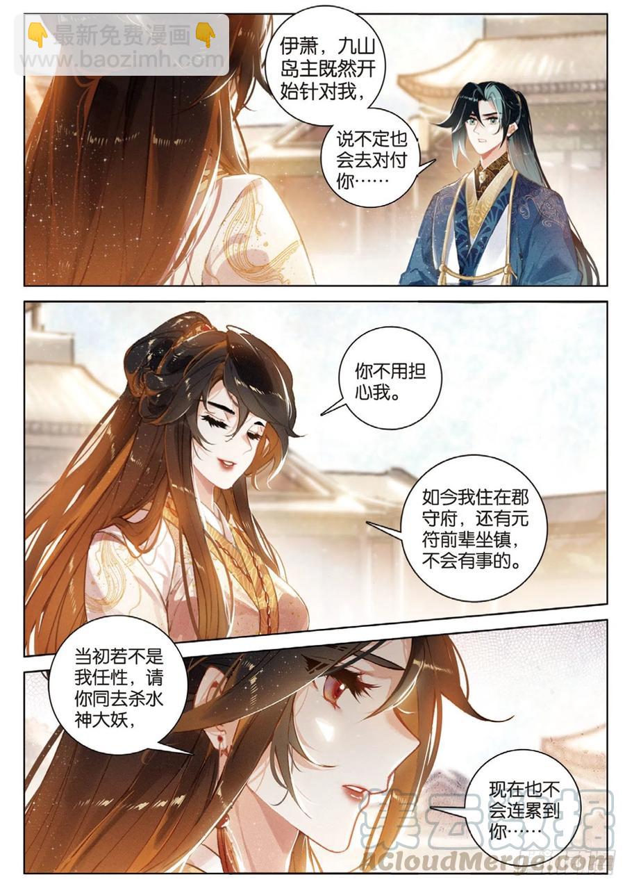 30 转折（下）-第60话