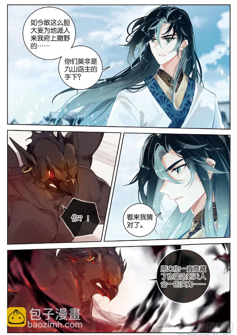 30 转折（下）-第60话
