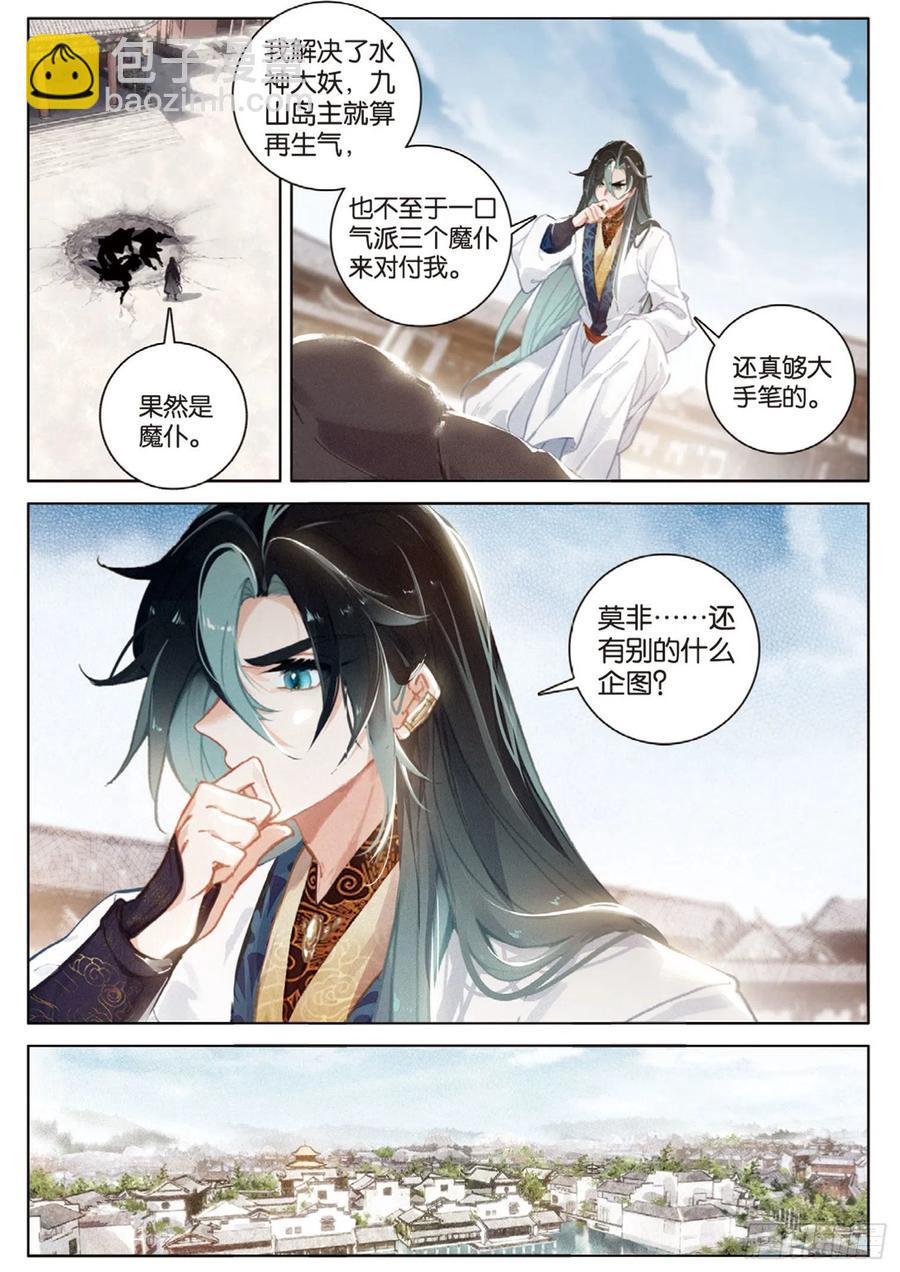30 转折（下）-第60话