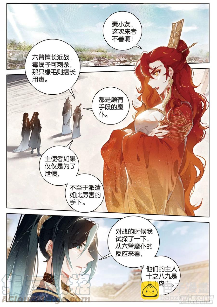 30 转折（下）-第60话