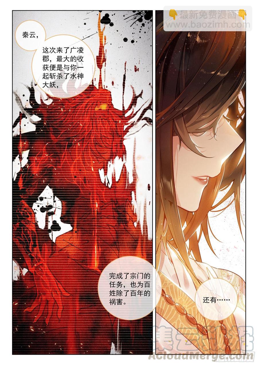 31 告别（上）-第62话