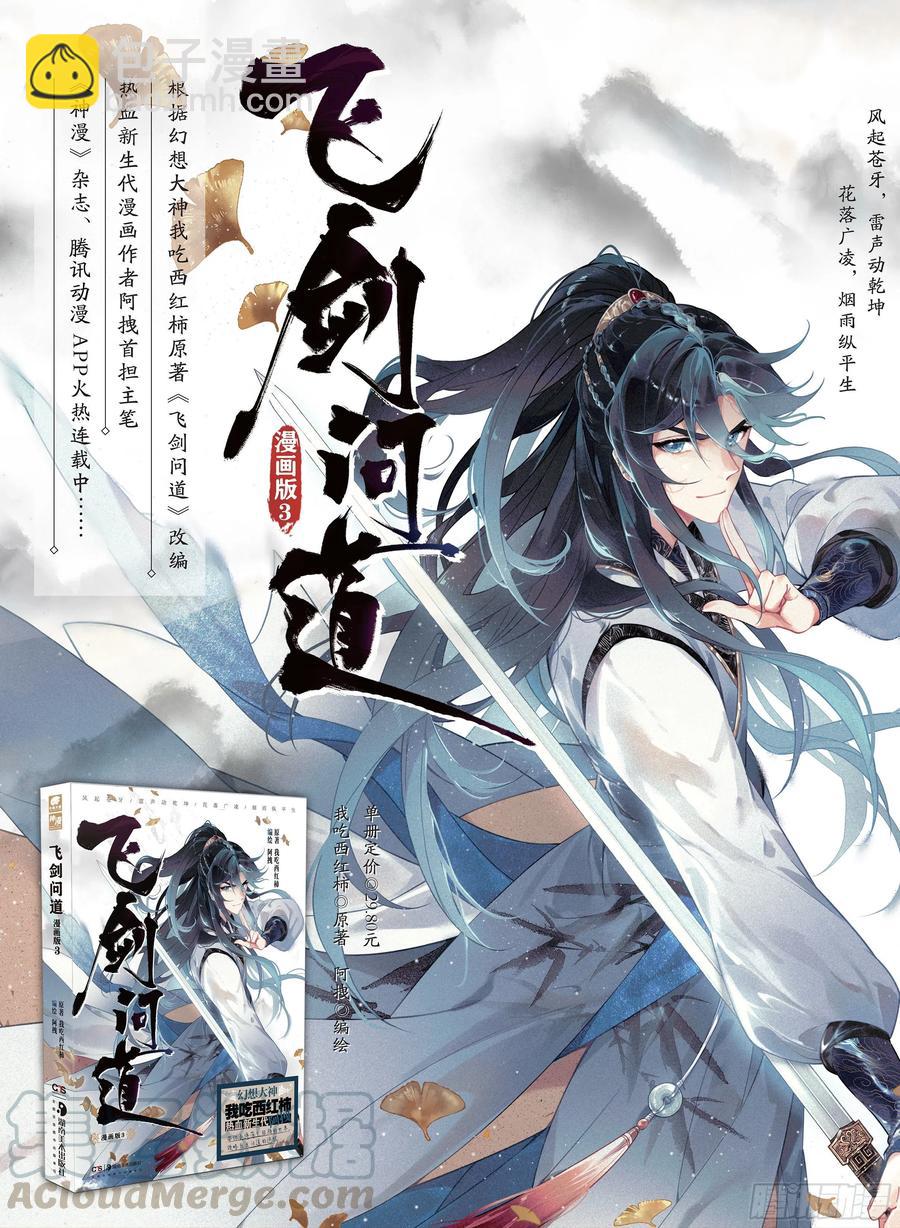31 告别（上）-第62话