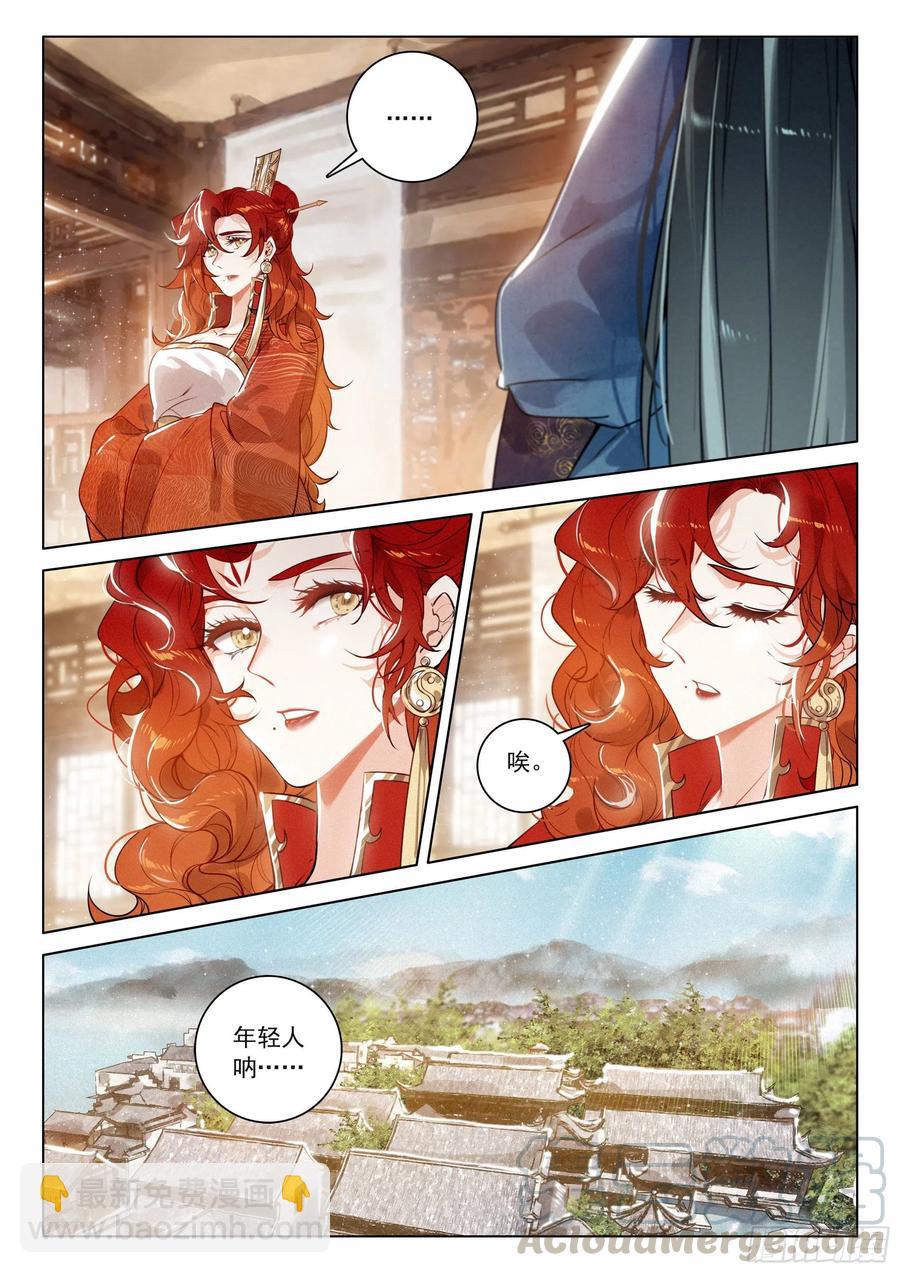32 针锋相对（上）-第64话