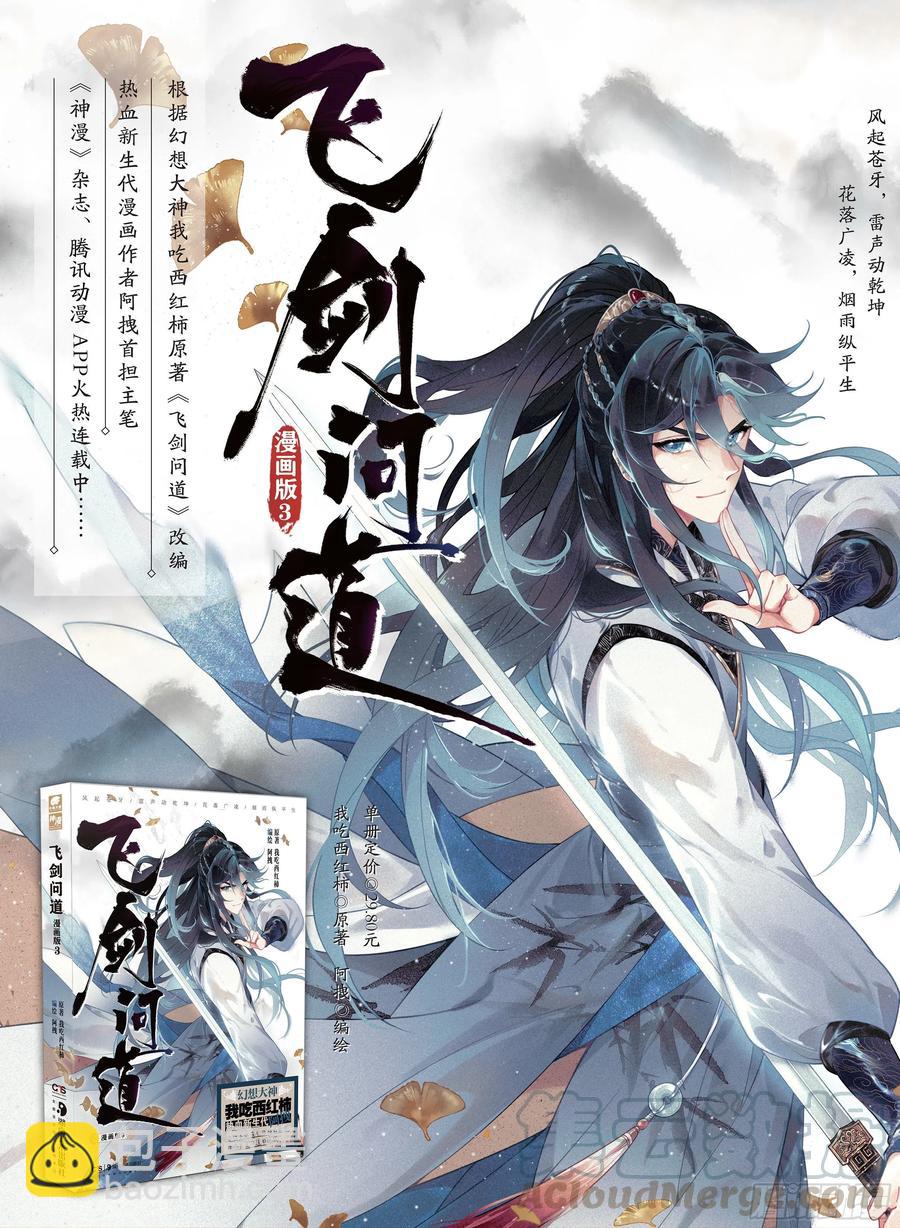 32 针锋相对（上）-第64话