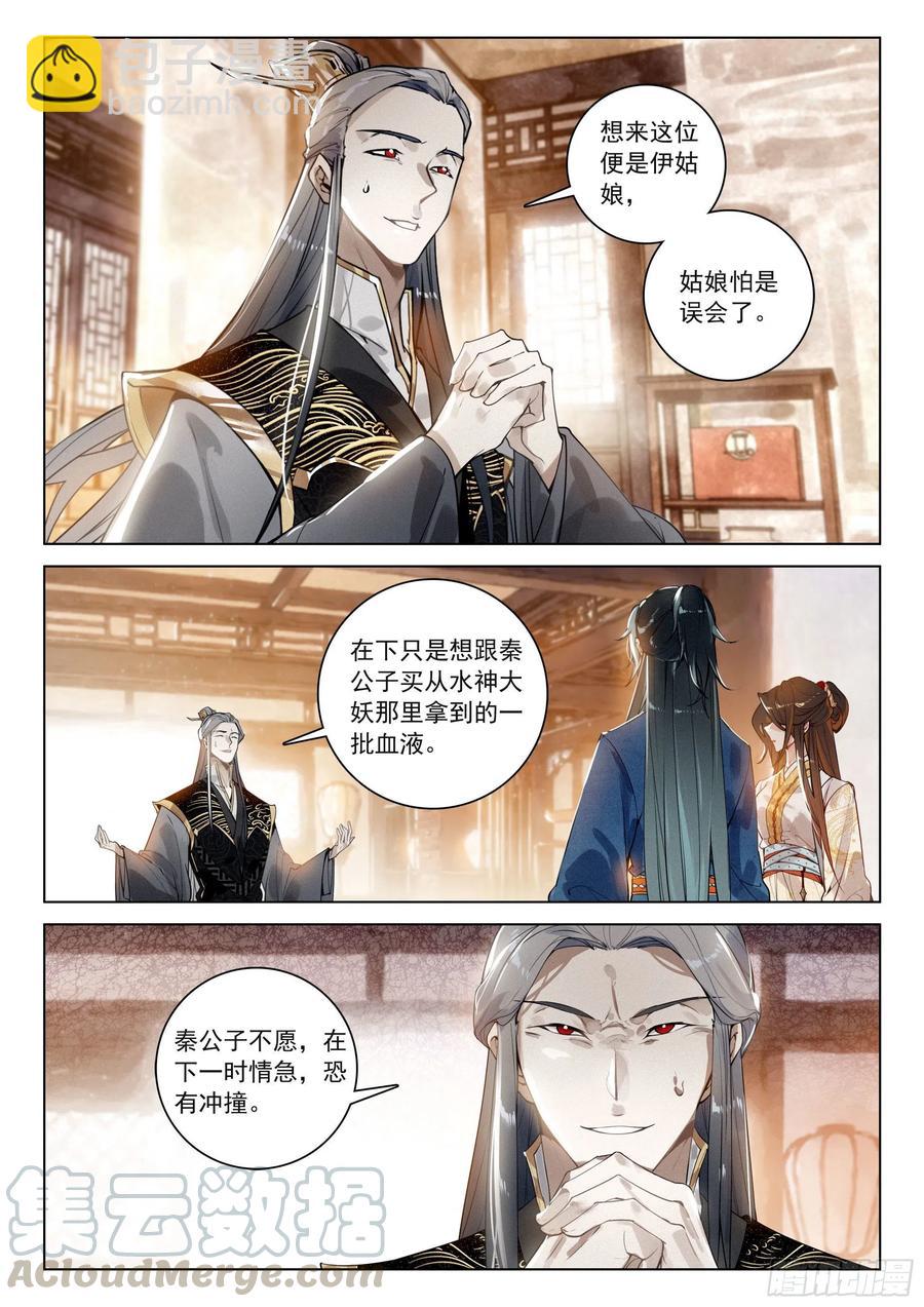 32 针锋相对（上）-第64话
