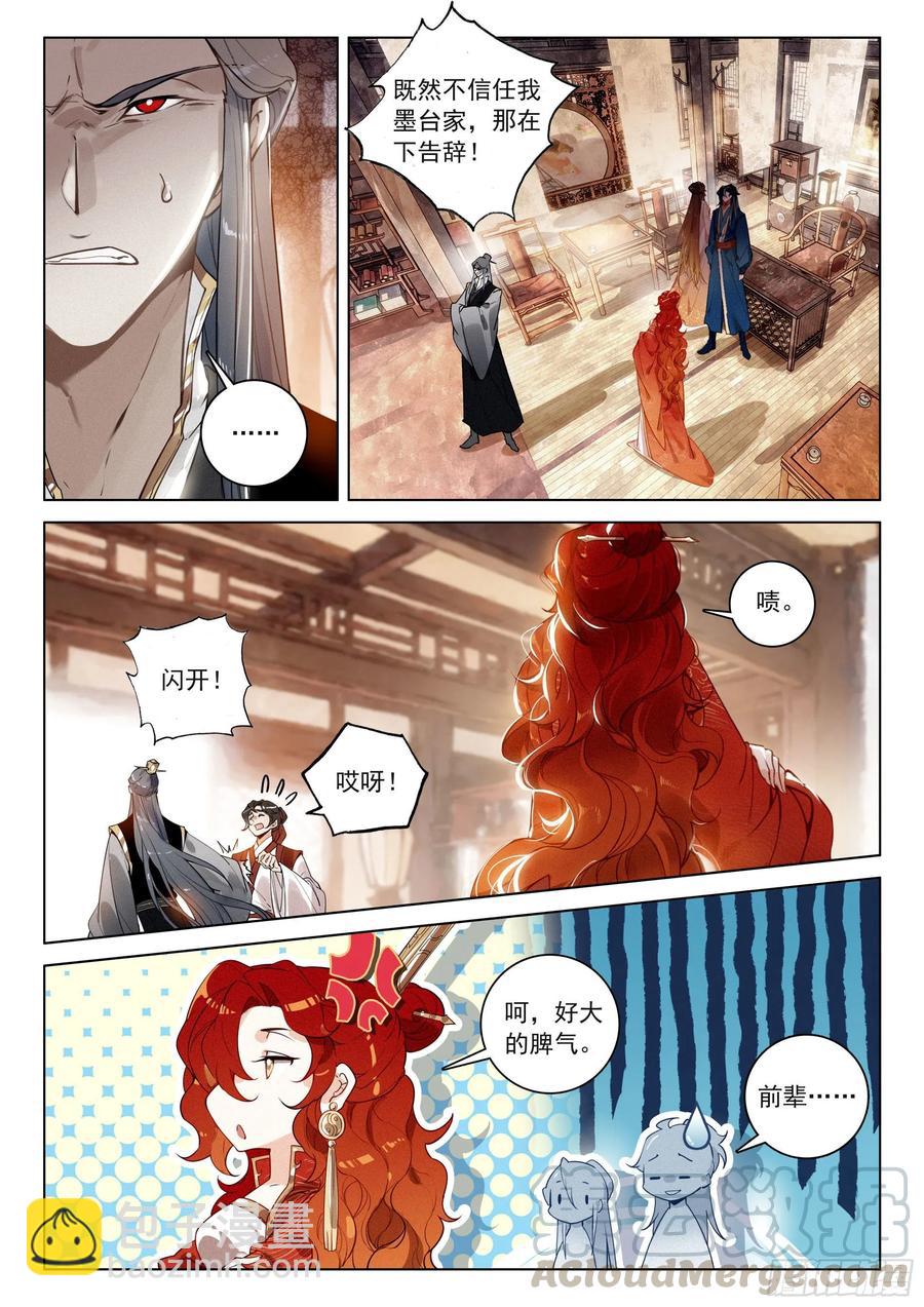 32 针锋相对（上）-第64话