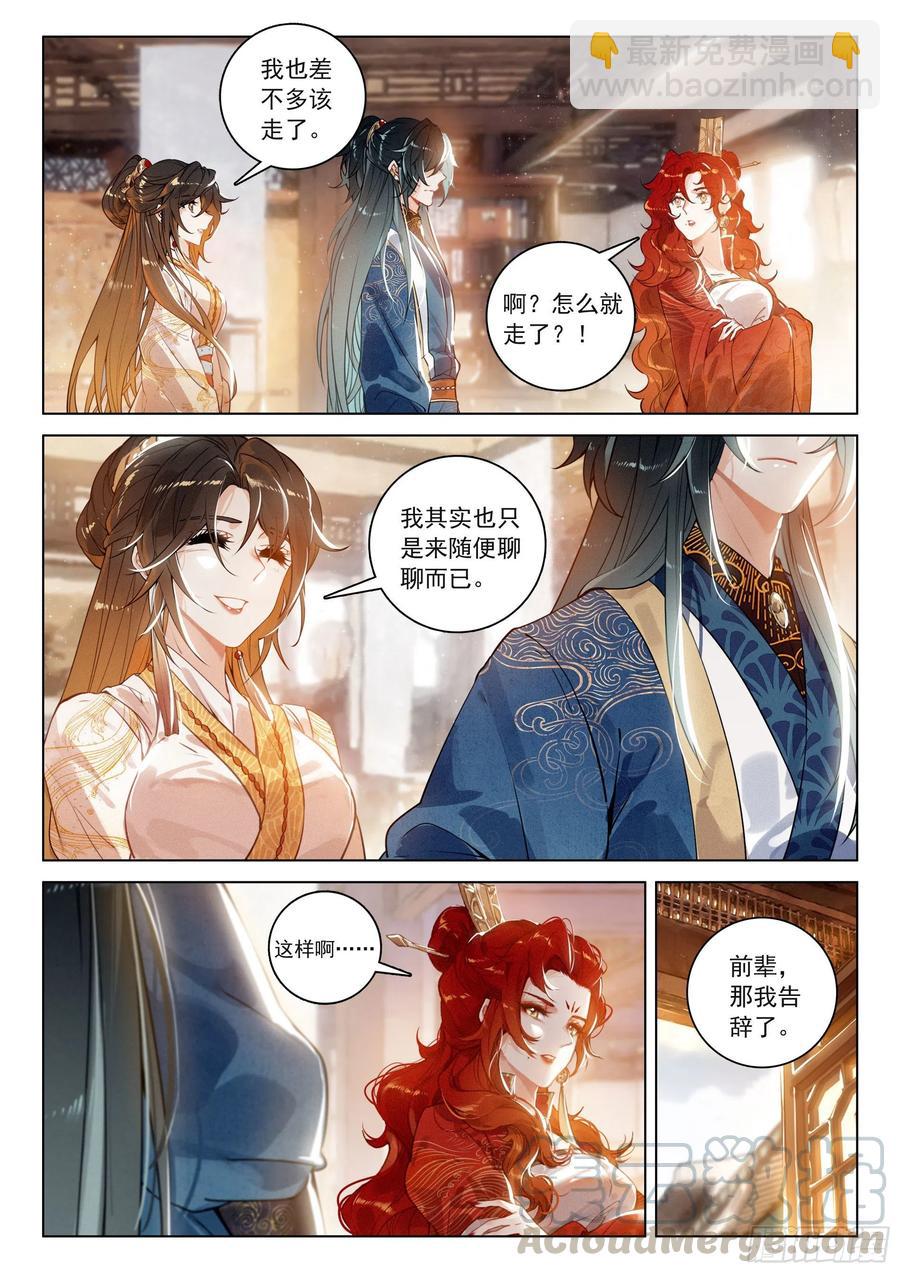 32 针锋相对（上）-第64话