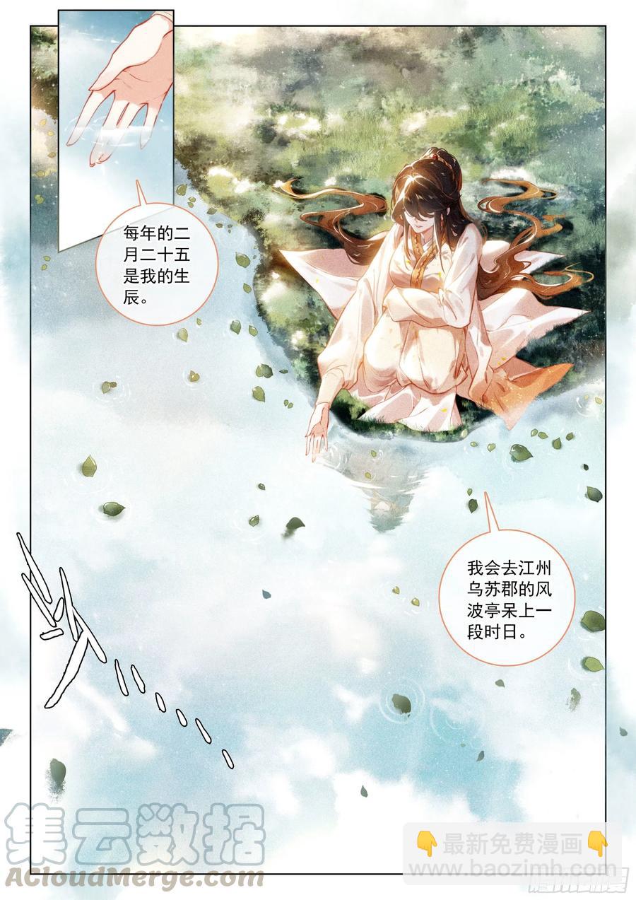33 分别（上）-第66话