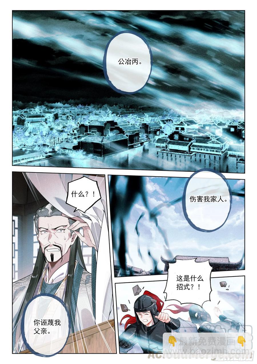 36 反抗（上）-第72话