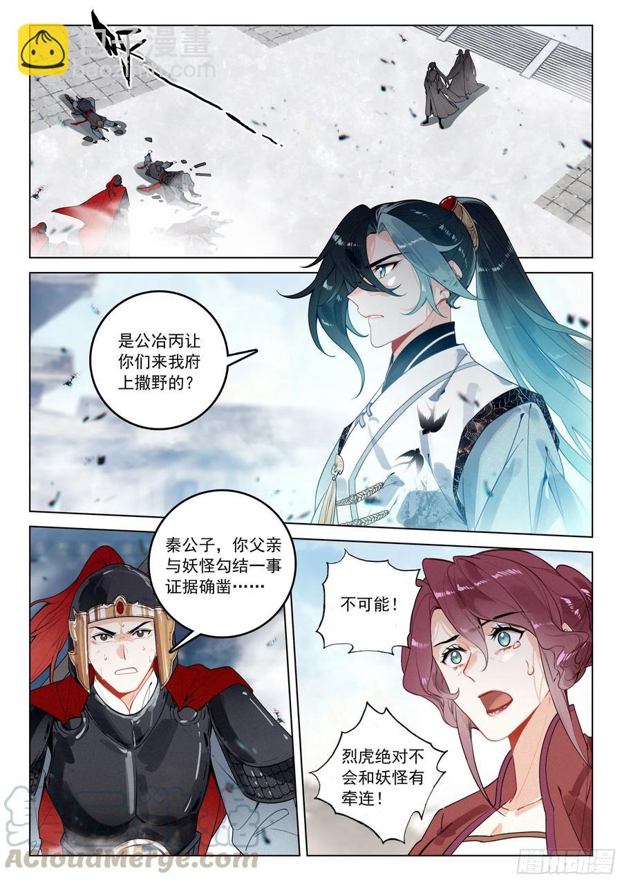 36 反抗（上）-第72话