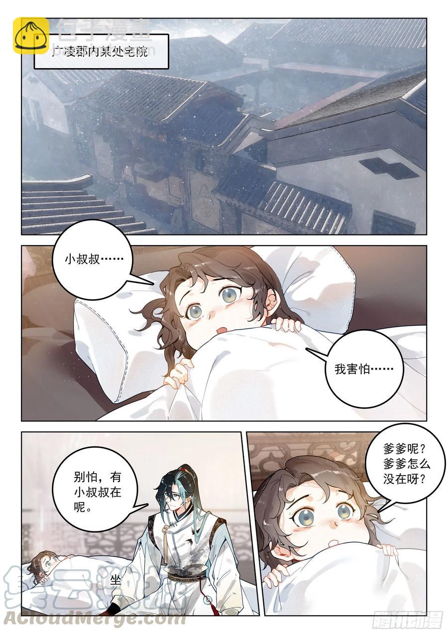 37 隐藏（上）-第74话