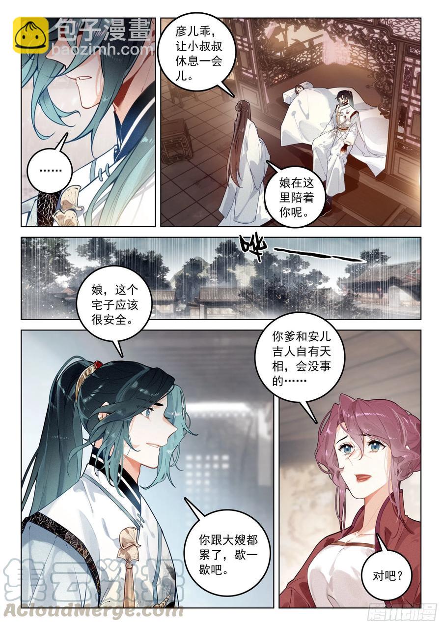 37 隐藏（上）-第74话