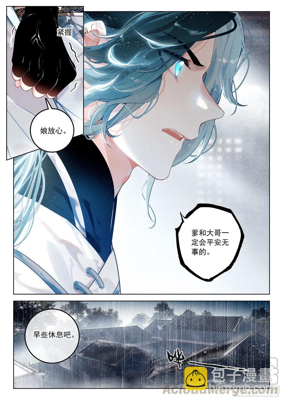 37 隐藏（上）-第74话