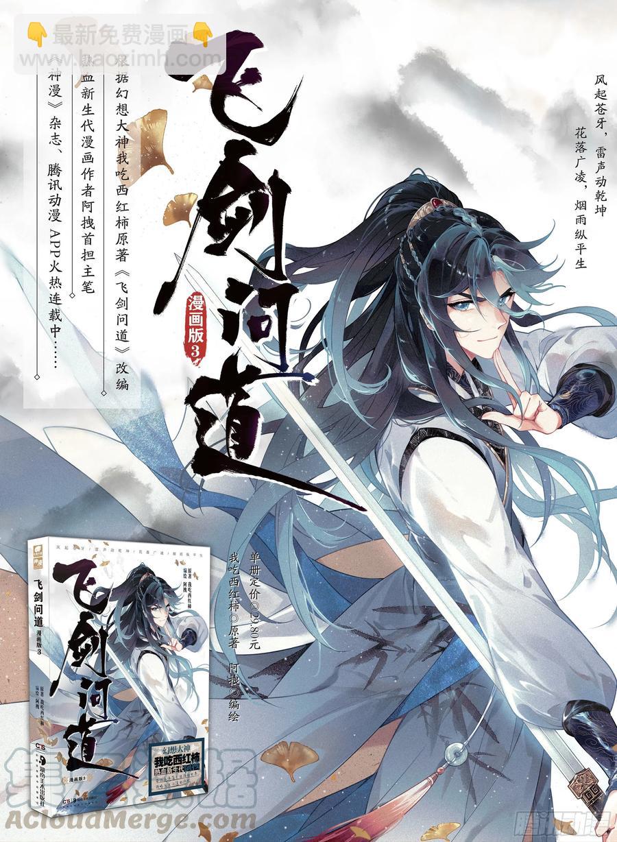 37 隐藏（上）-第74话