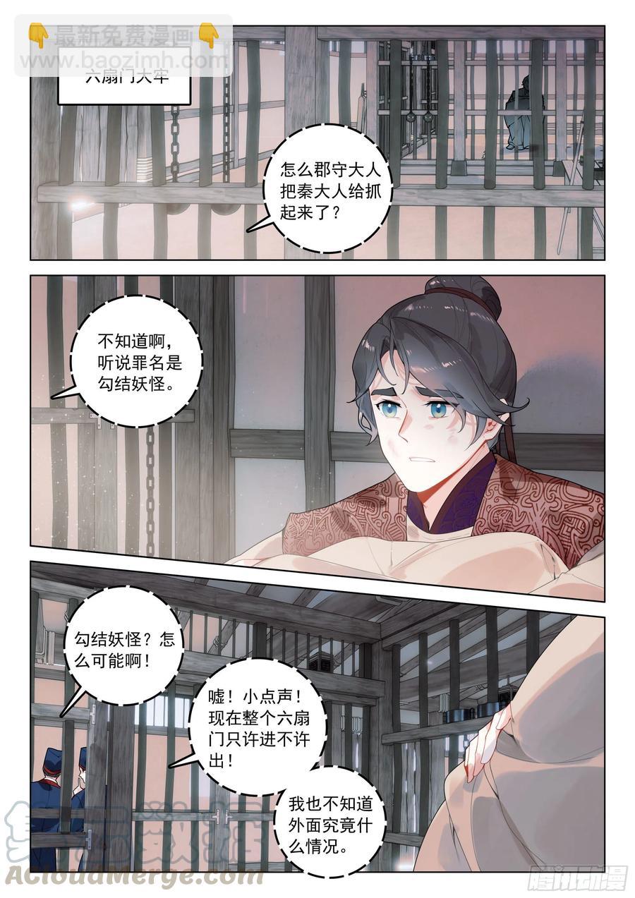 37 隐藏（上）-第74话