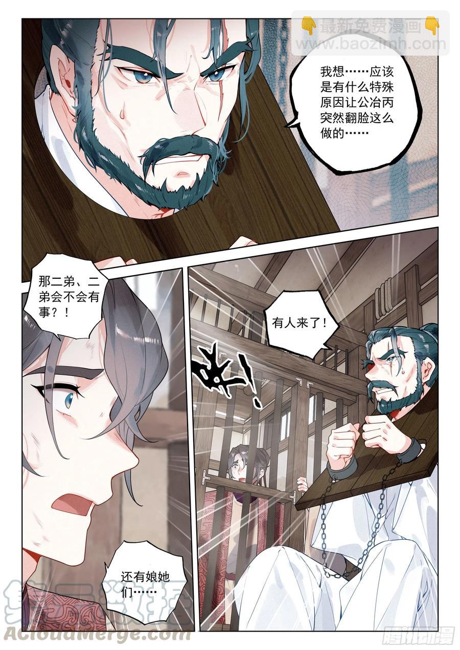 37 隐藏（上）-第74话