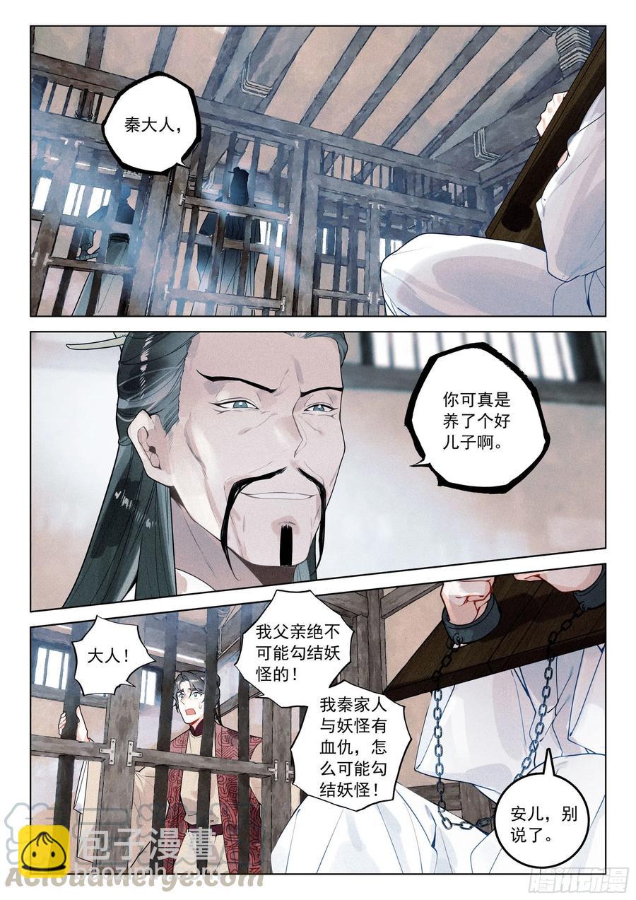 37 隐藏（上）-第74话