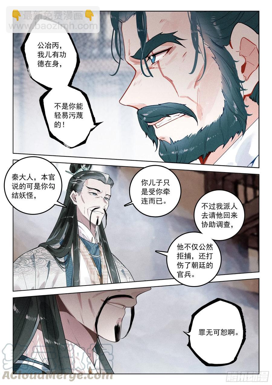 37 隐藏（上）-第74话