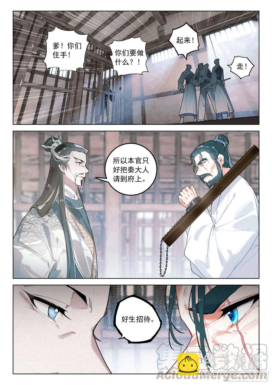 37 隐藏（上）-第74话
