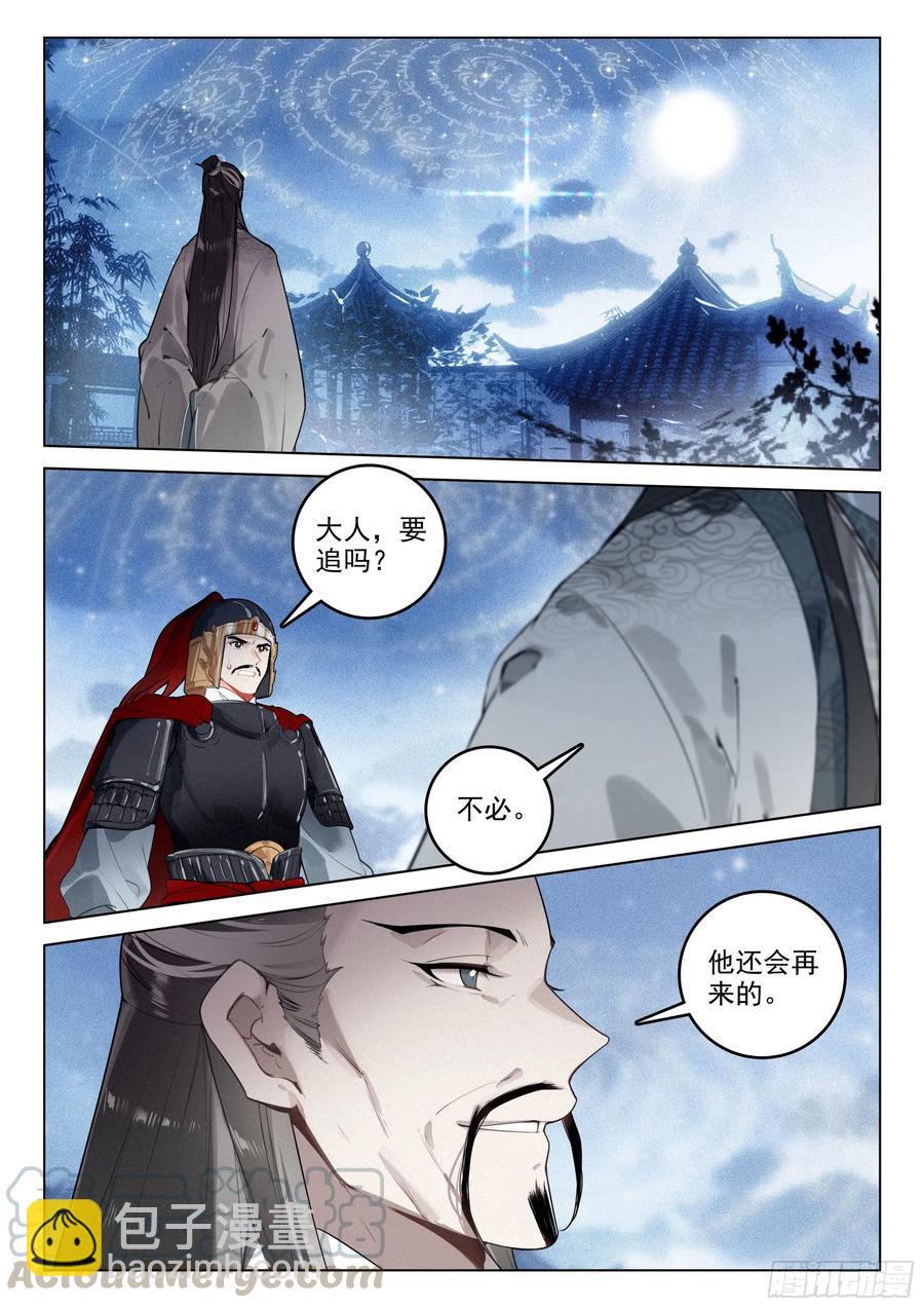 38 劫狱（下）-第78话